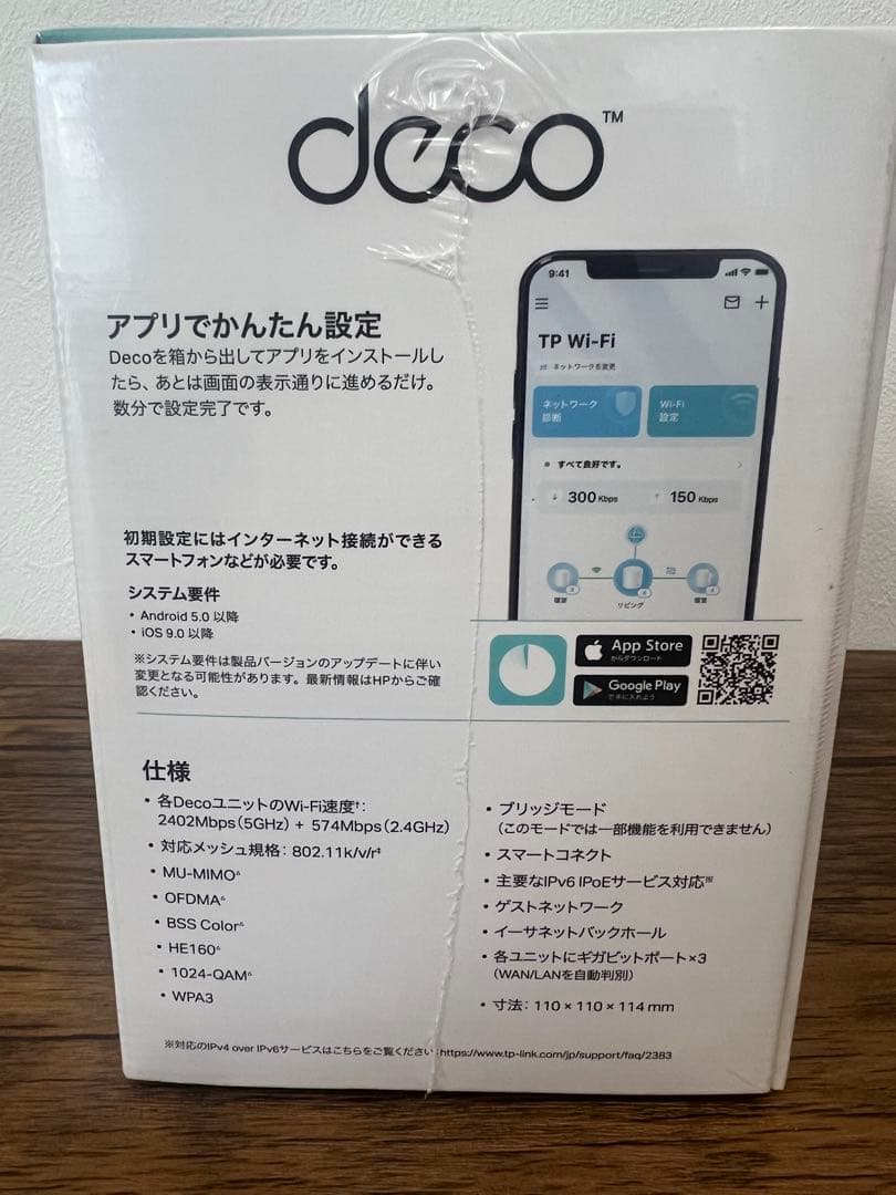 TP-Link AX3000 Deco X50 メッシュルーター Wi-Fi