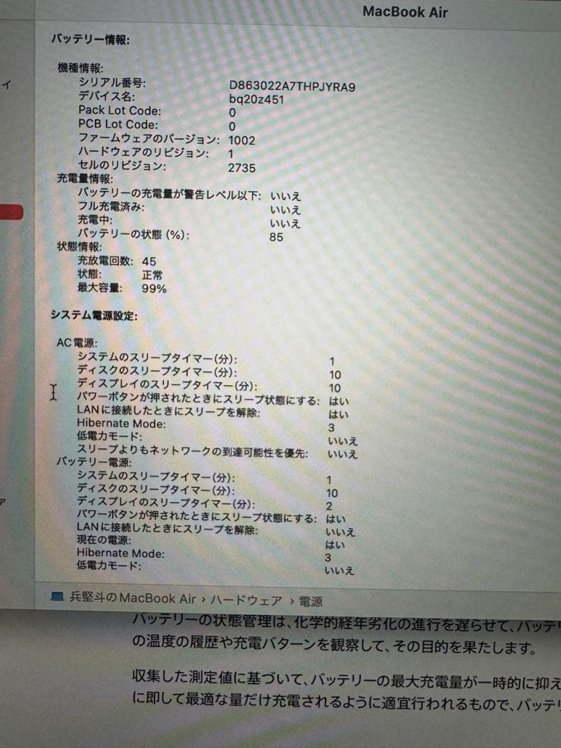 MacBook本体 Apple MacBook Air 13inch M1 16GB / 516GB