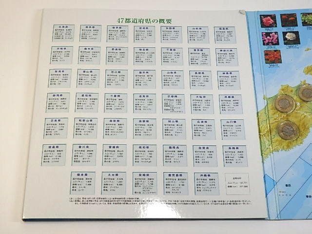 地方自治法施行60周年記念 500円バイカラー・クラッド貨幣収納バインダー