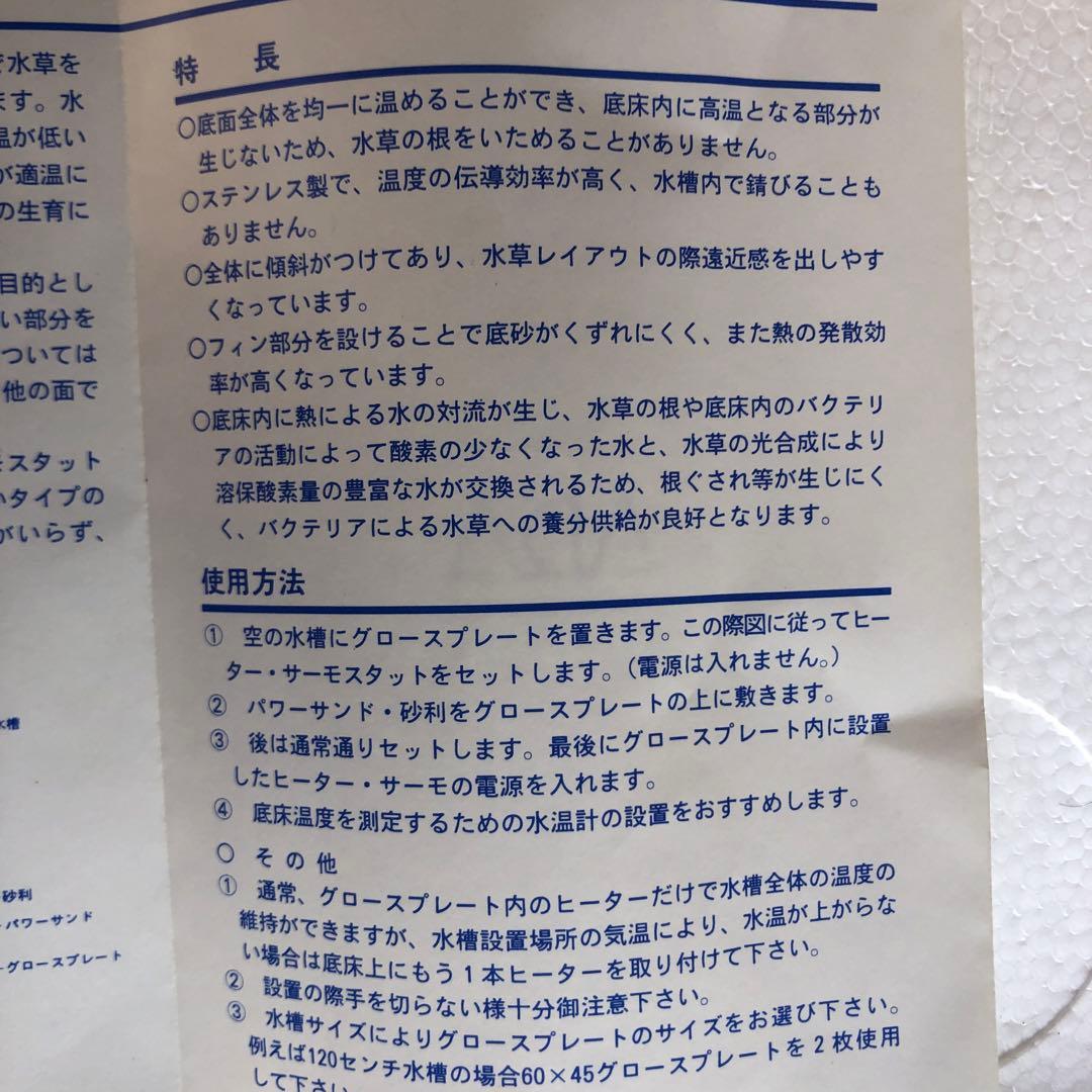 ピ*ん様 新品未使用品ADAグロースプレート60x45cm用