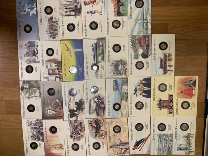 20世紀貨幣コレクション