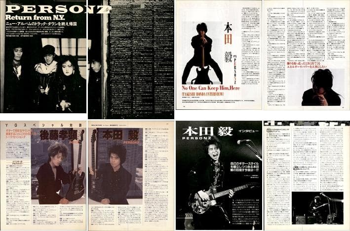 PERSONZ パーソンズ 雑誌 切り抜き 221P ★貴重！本田毅 JILL
