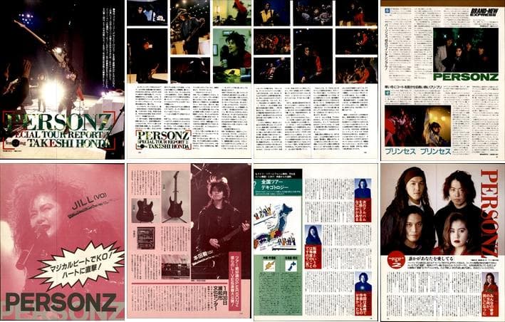 PERSONZ パーソンズ 雑誌 切り抜き 221P ★貴重！本田毅 JILL