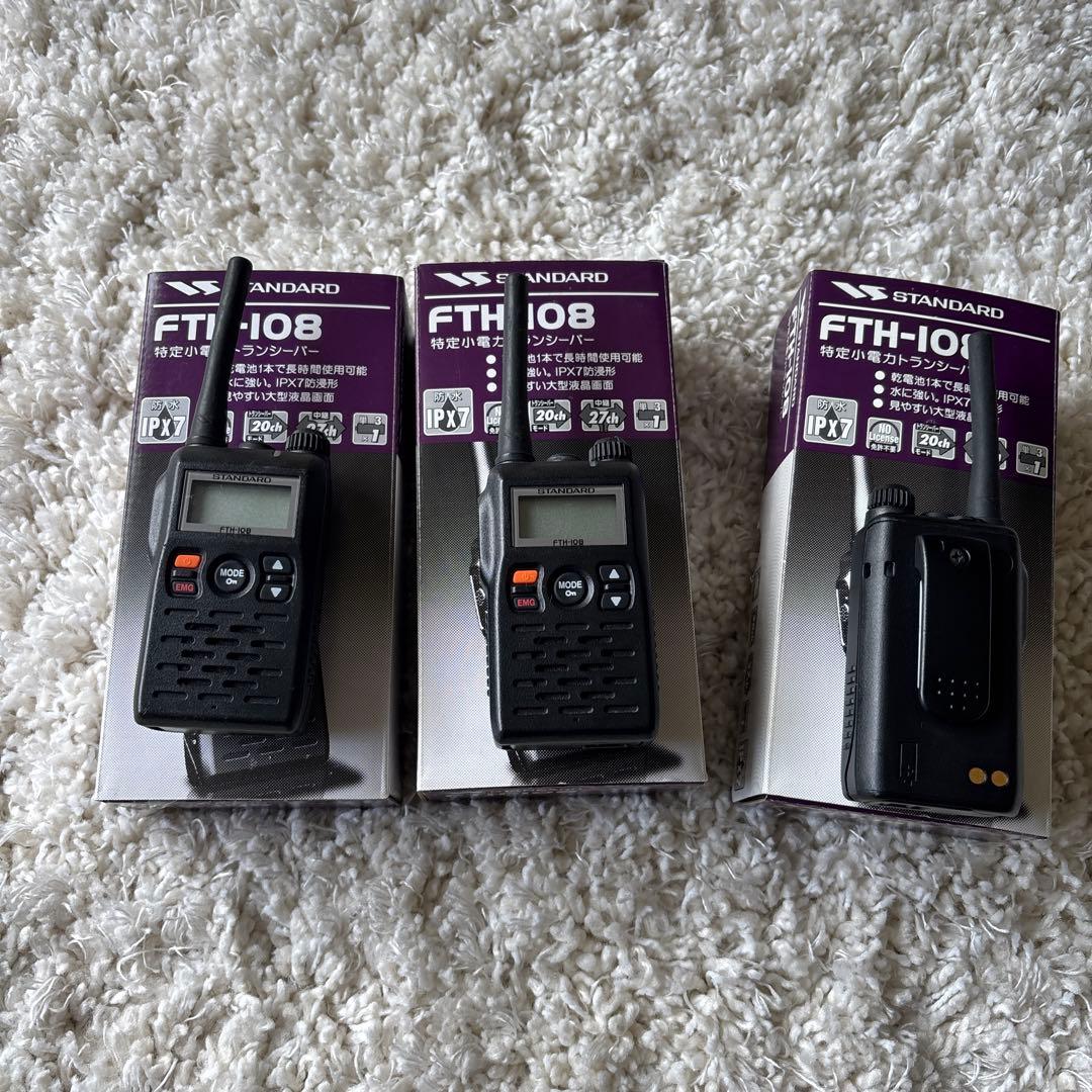 2台セット FTH-108 トランシーバー＋おまけジャンク1台
