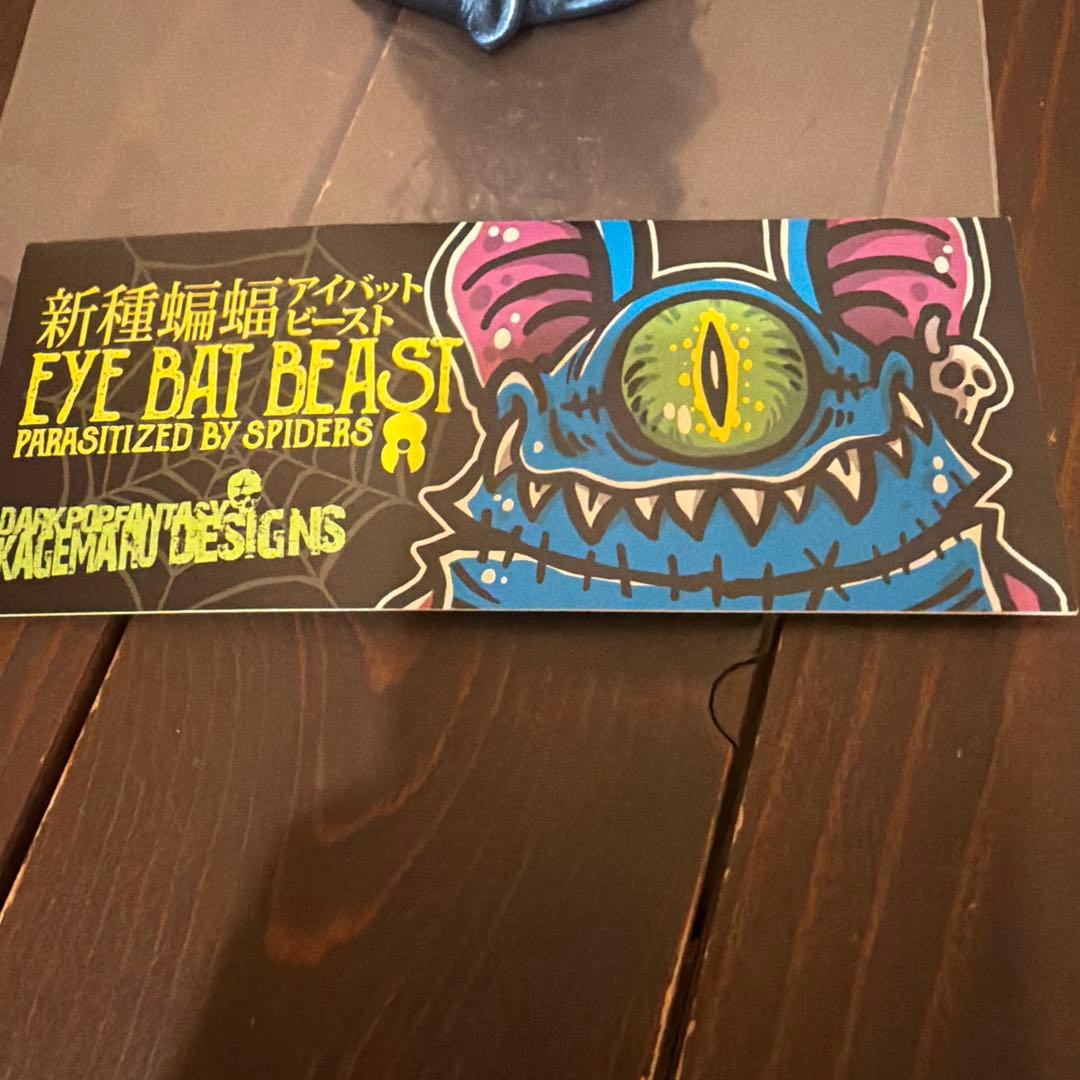 カゲマルデザイン　kagemaru designs アイビー　アイバットビースト