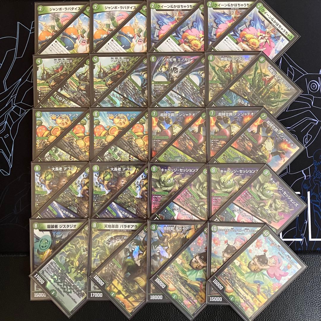 デュエルマスターズ CS優勝 グランセクト デッキ