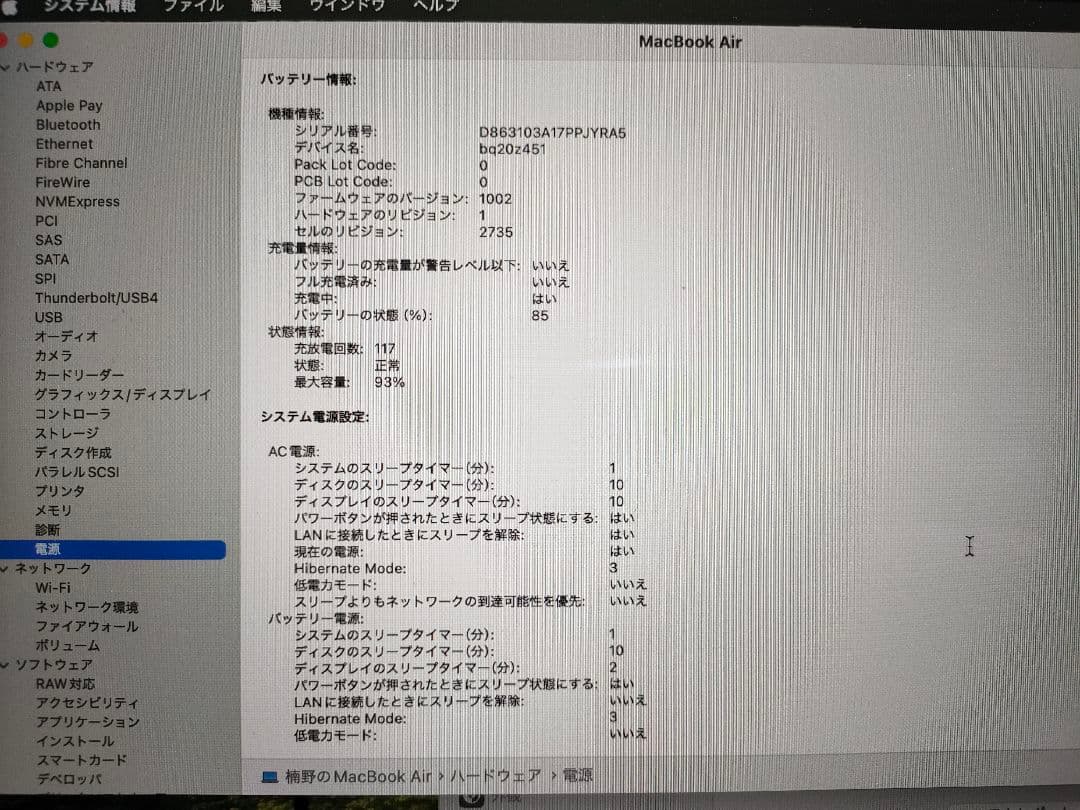MacBook Air M1 スペースグレー　13.3インチ　8GB 256GB