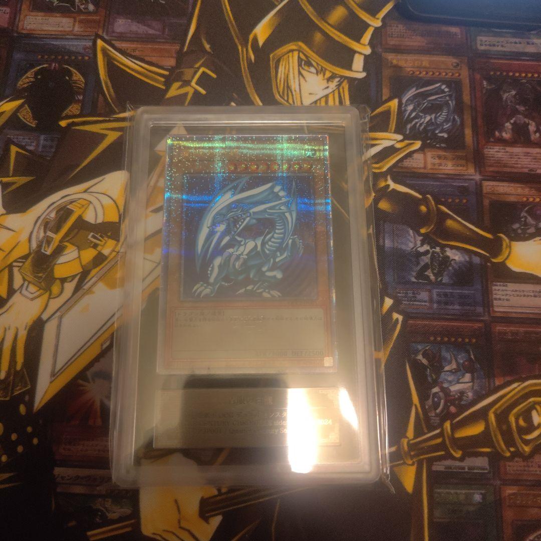 ARS10 【遊戯王】青眼の白龍 25th