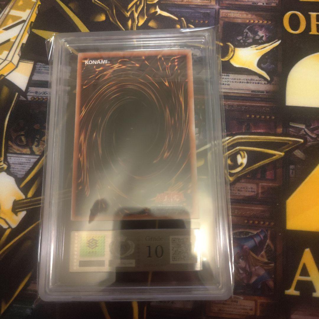 ARS10 【遊戯王】青眼の白龍 25th