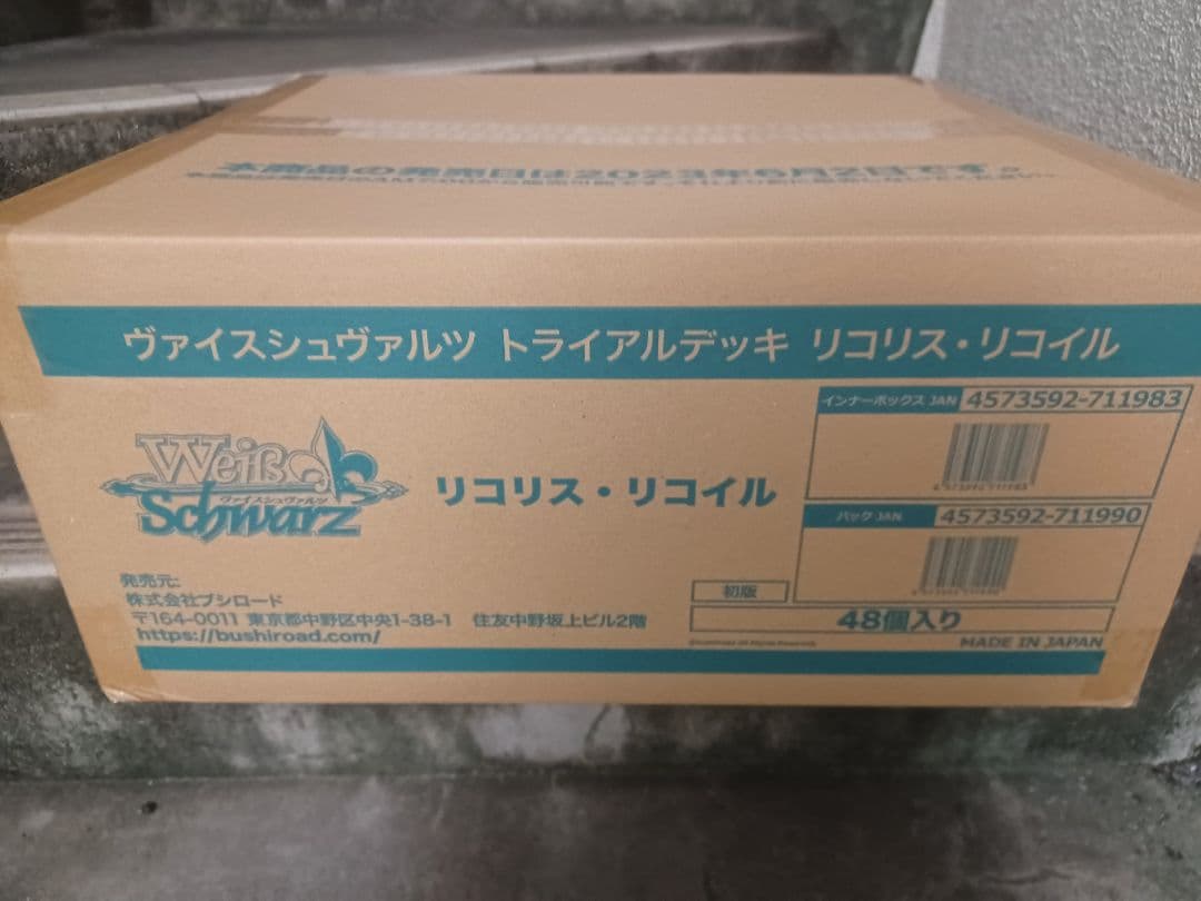 ヴァイスシュヴァルツ リコリスリコイル トライアルデッキ新品未開封1カートン