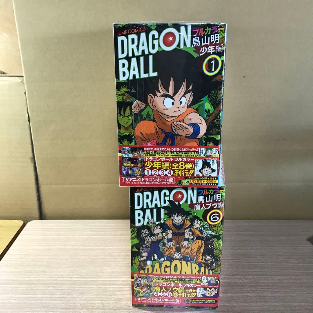 ドラゴンボール フルカラー 32巻 全巻セット フリーザ 魔人ブウ ピッコロ