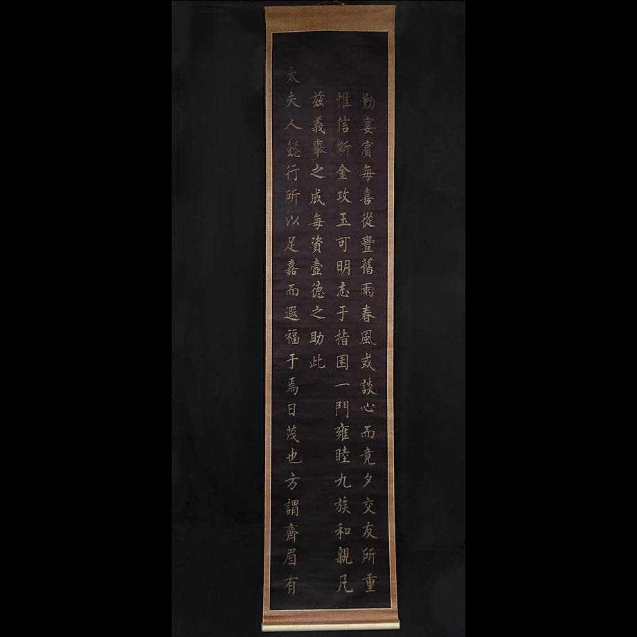 【書】　★ 書法 黒色緞地泥金楷書掛軸 ★　清朝期　二重箱 絹本肉筆　明清書畫