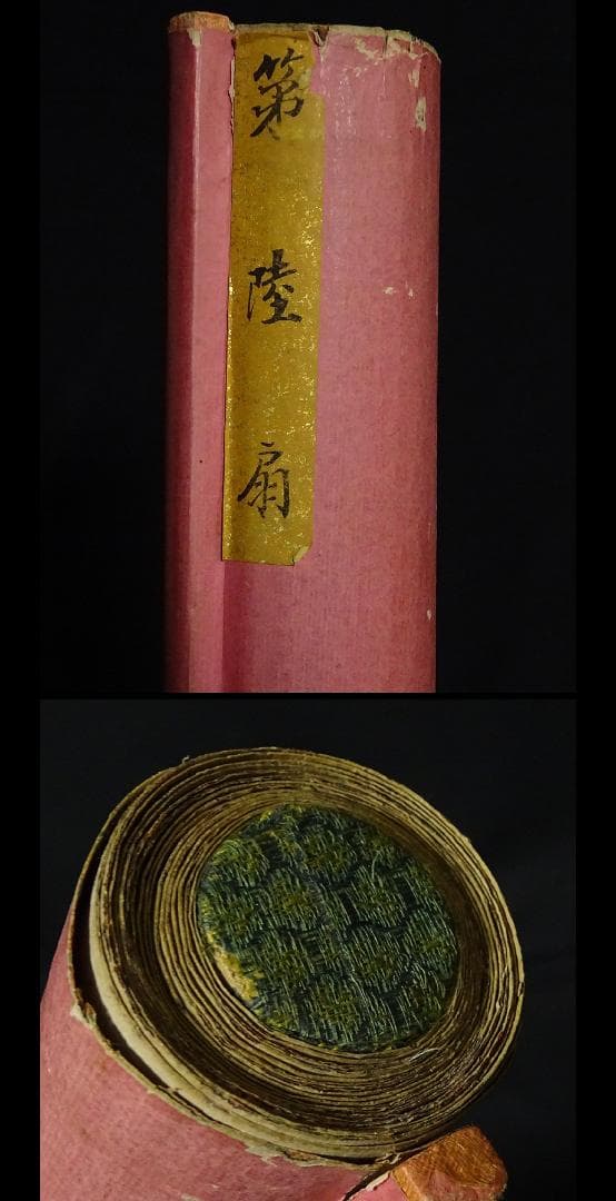 【書】　★ 書法 黒色緞地泥金楷書掛軸 ★　清朝期　二重箱 絹本肉筆　明清書畫