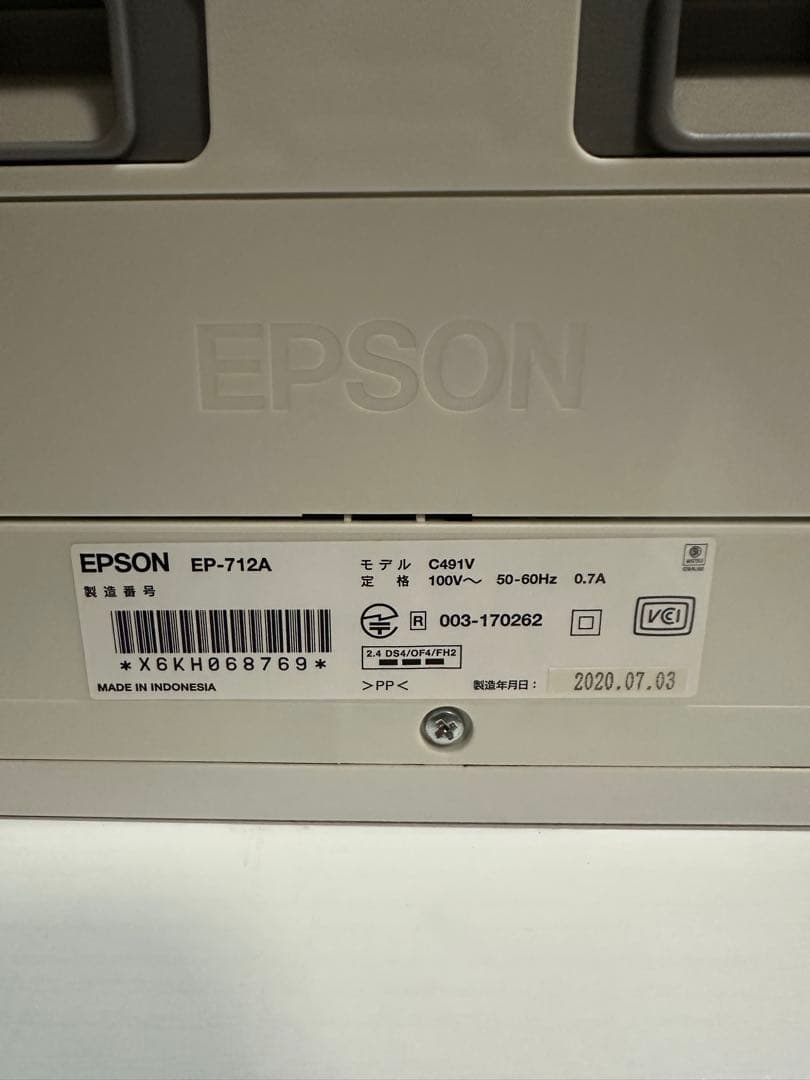 EPSON EP-712A インクジェットプリンター