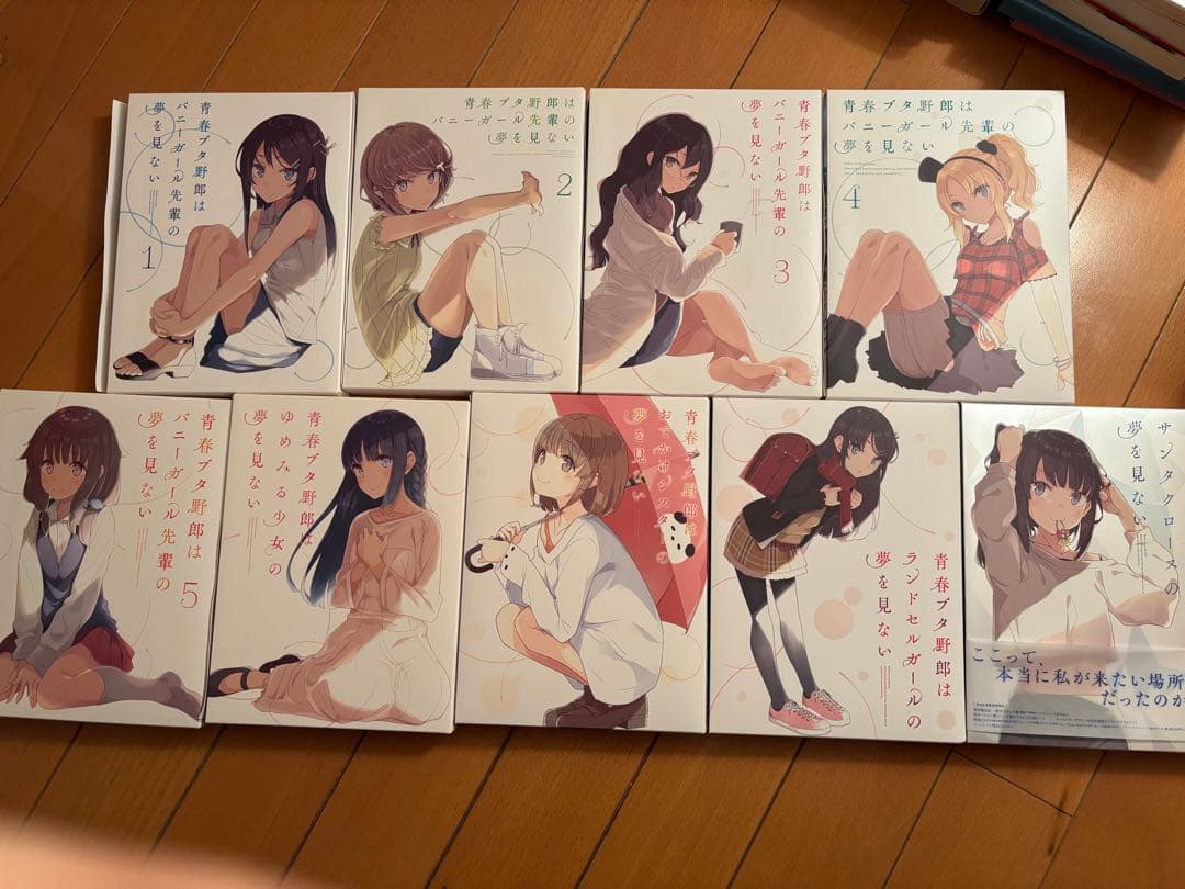 青春ブタ野郎　書籍、アニメ全巻セット