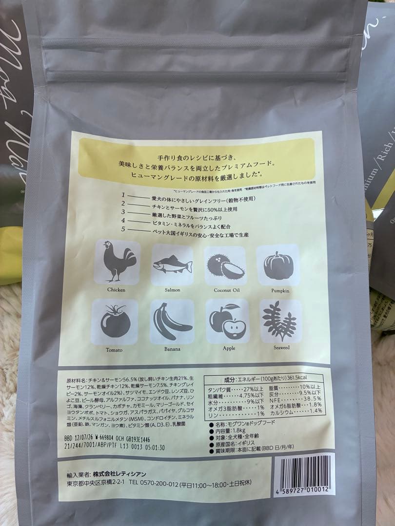 Mog Wan. ドライドッグフード プレミアム