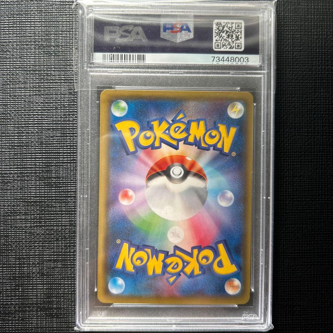 1EDルギアEX SR XY7 バンデットリング 092/081 PSA9