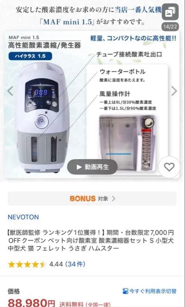 18時間使用　NEVOTON MAF mini 1.5 空気清浄機　Sサイズ