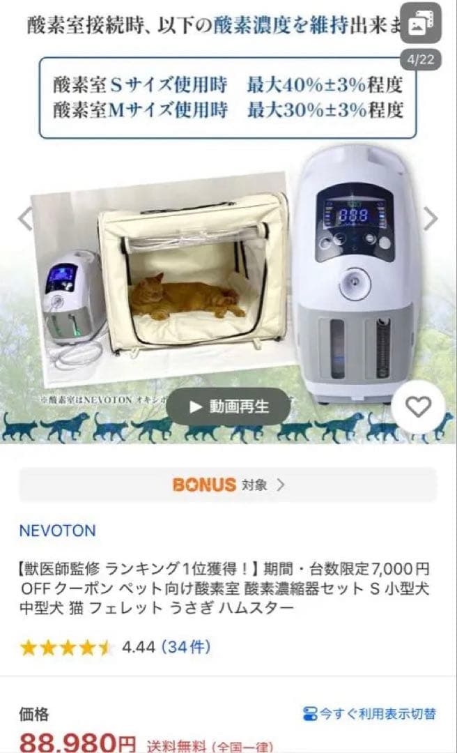 18時間使用　NEVOTON MAF mini 1.5 空気清浄機　Sサイズ