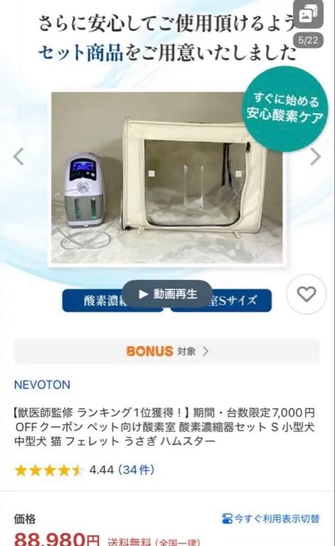 18時間使用　NEVOTON MAF mini 1.5 空気清浄機　Sサイズ