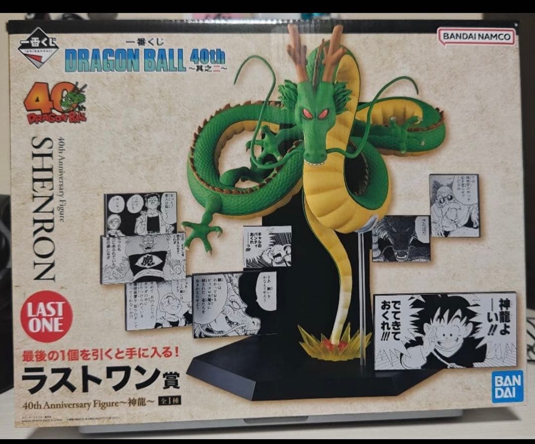 ドラゴンボール40th 一番くじ　ラストワン賞　神龍