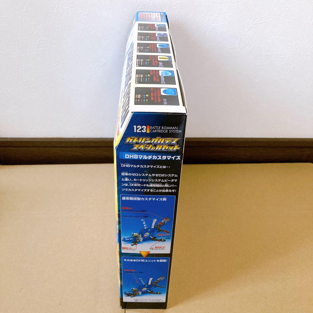 未開封 ビーダマン ガトリングハデス スペシャルセット