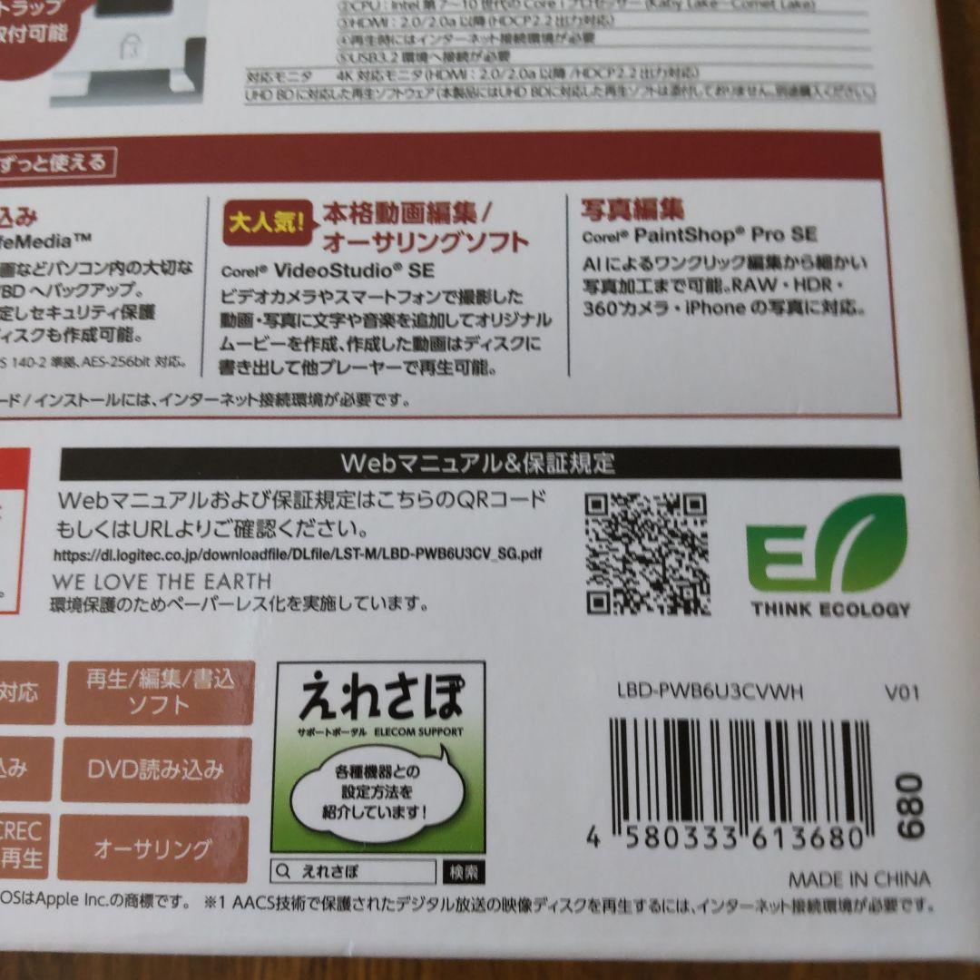 LBD-PWB6U3CVWH USB Type-C/A Blu-rayドライブ