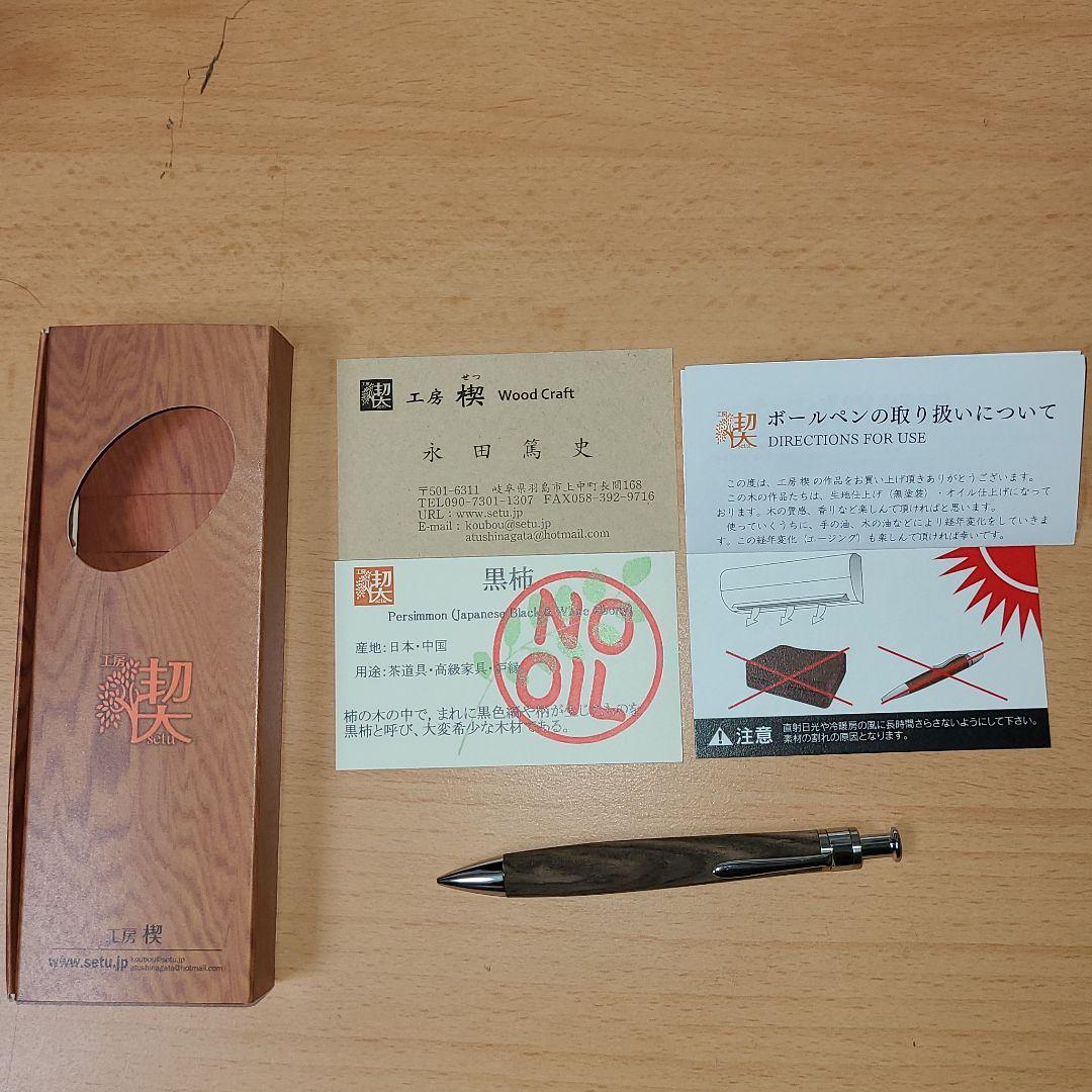 ごごご　ペンシルコルタ楔　黒柿