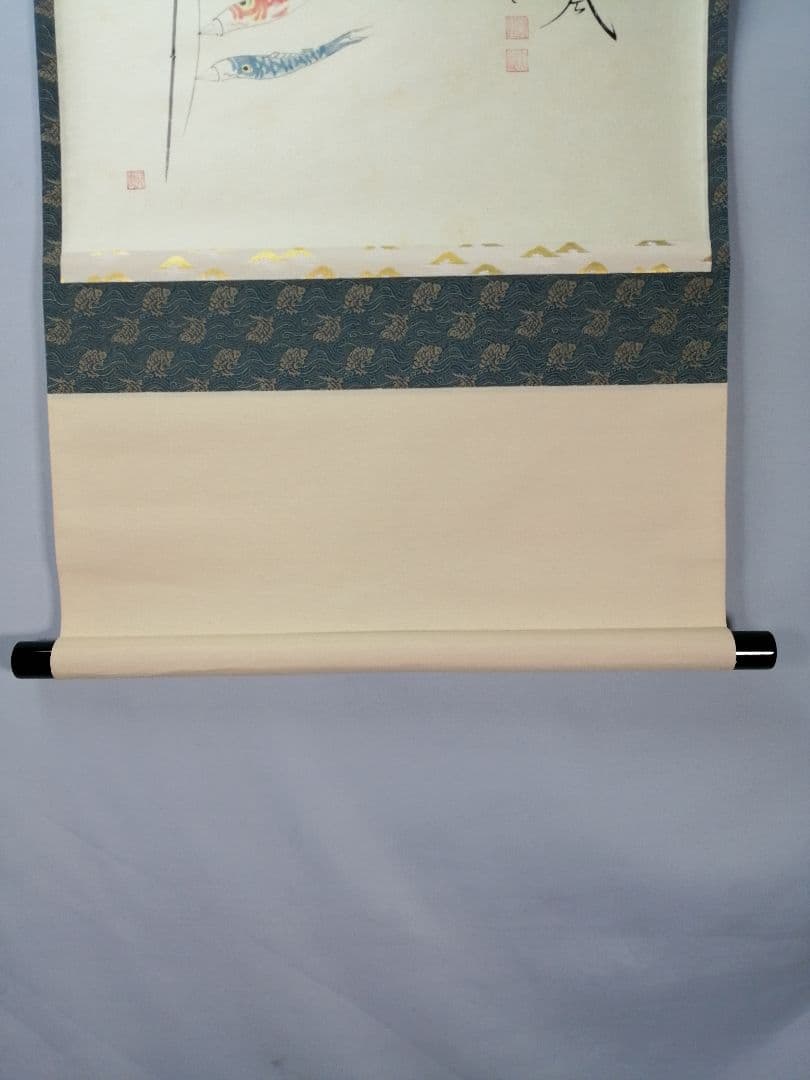 【茶道具】大徳寺　前大徳 西垣大道和尚筆　鯉のぼり画賛「薫風」掛軸　軸C79