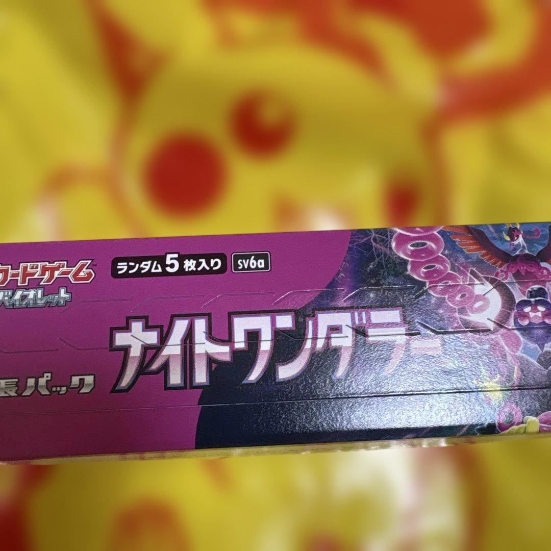 ポケモンカードゲーム ナイトワンダラー BOX ペリペリ付　未開封