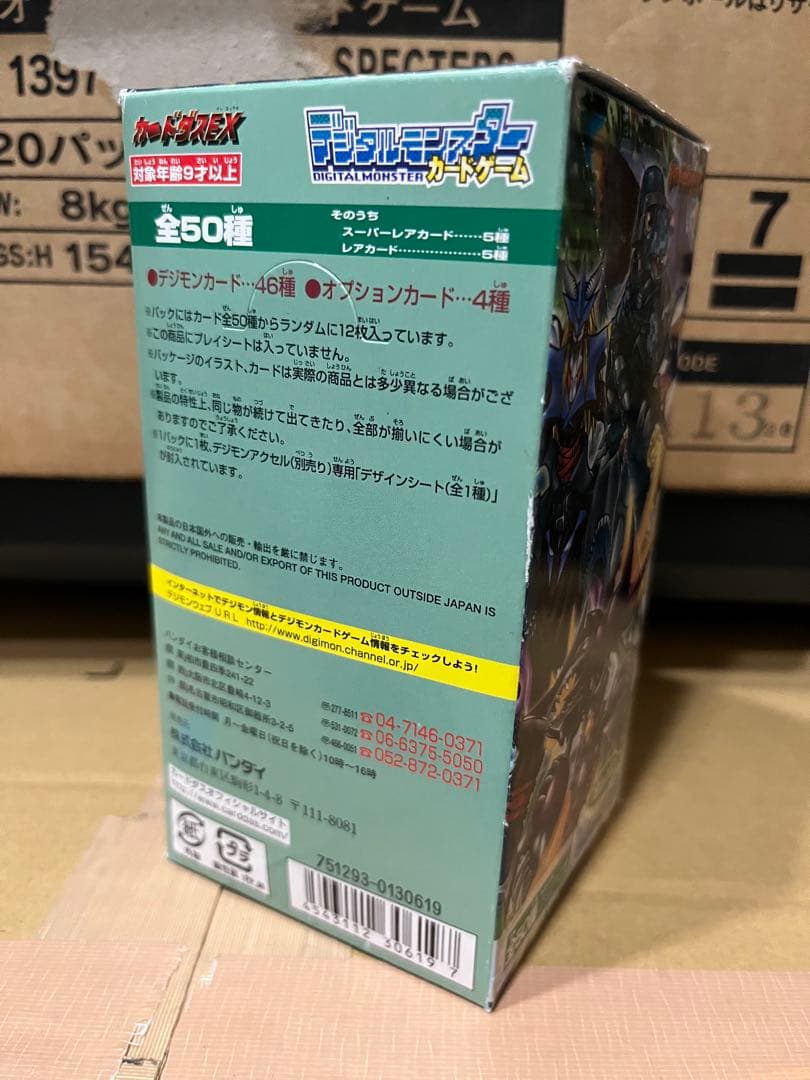 旧 デジモンカード 新品未開封 15パック box デジタライズブースターパック