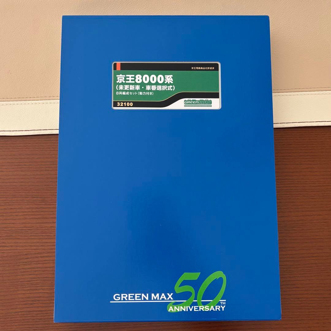 京王8000系 8両セット(車番選択式) 32100