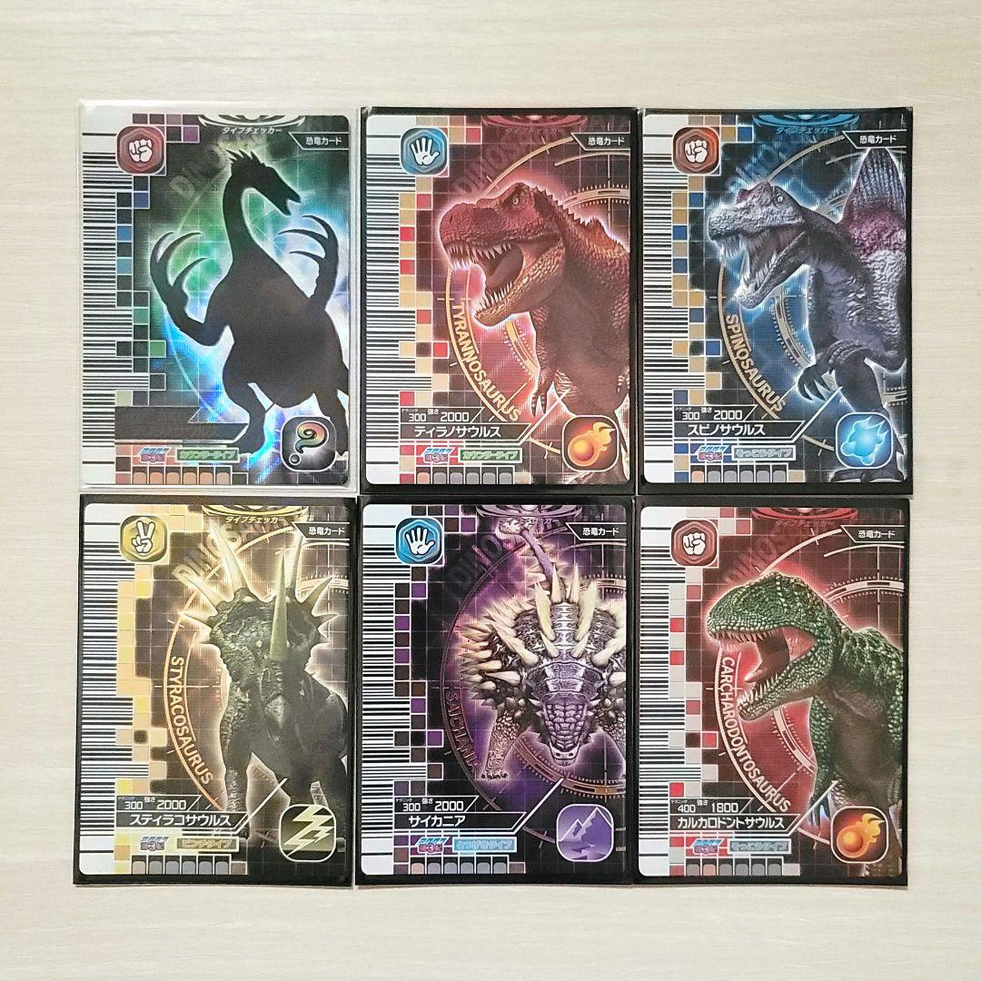 ☆古代王者 恐竜キング☆カード【2007 第3紀】