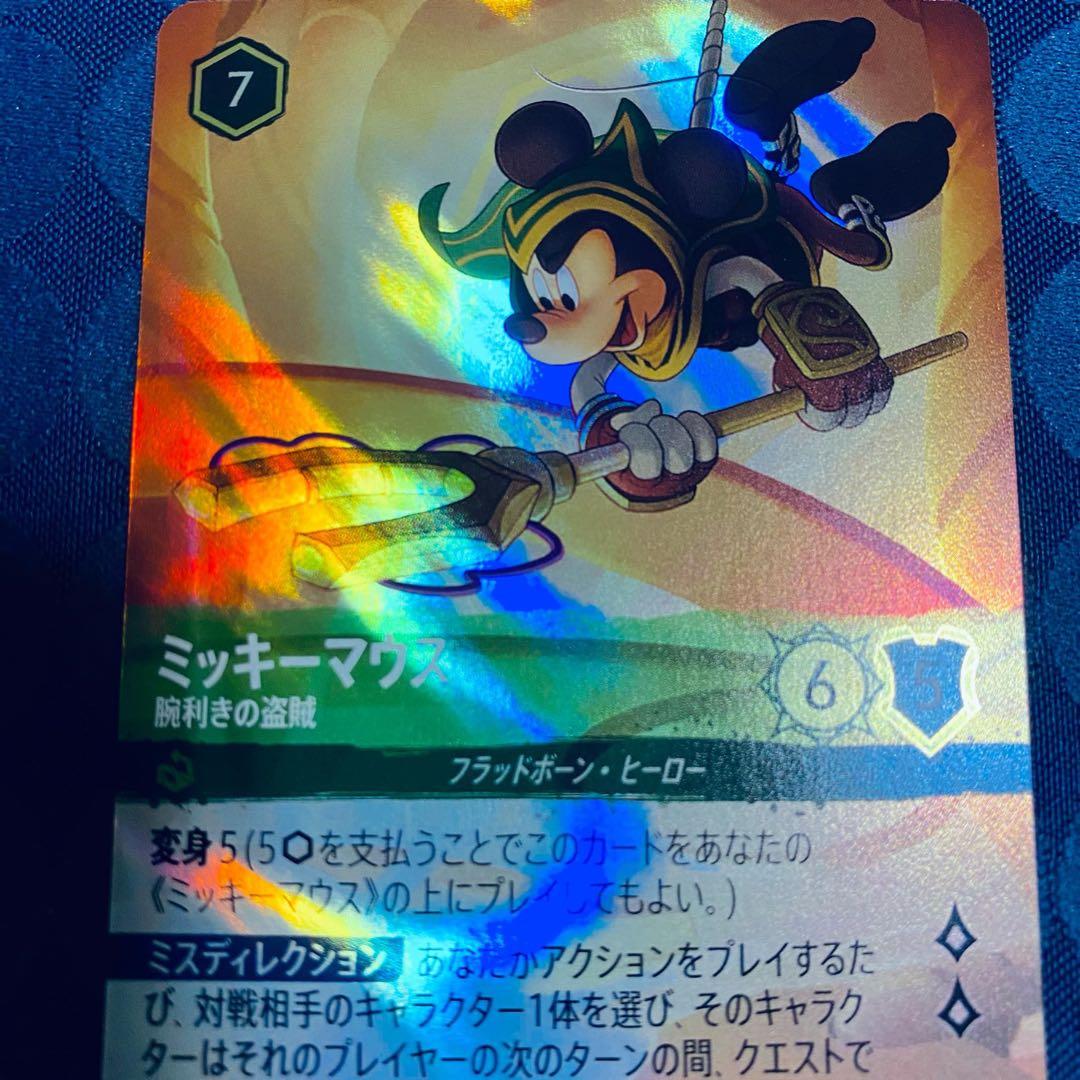 ディズニー ロルカナ ミッキーマウス 腕利きの盗賊 エンチャンテッド　まとめ売り