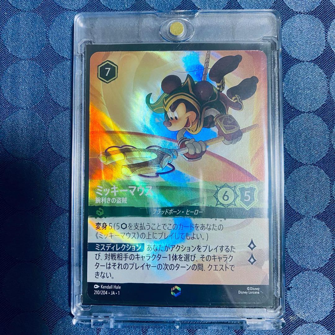 ディズニー ロルカナ ミッキーマウス 腕利きの盗賊 エンチャンテッド　まとめ売り