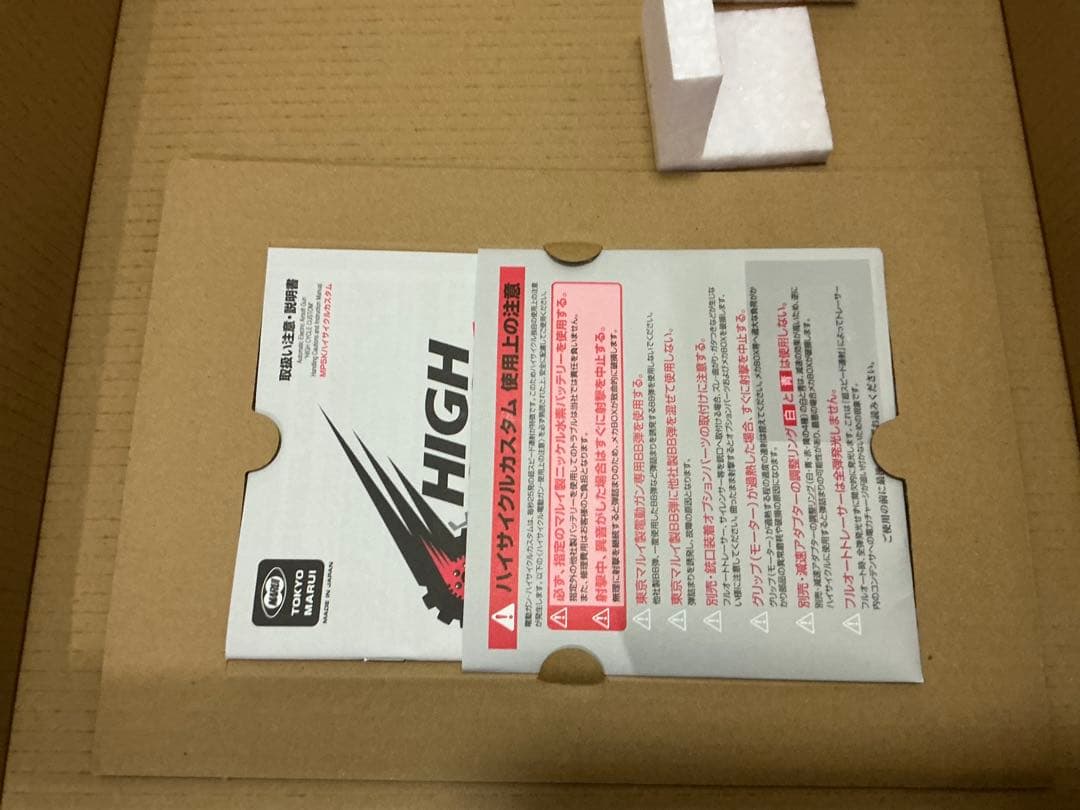 東京マルイ MP5K HC ハイサイクル