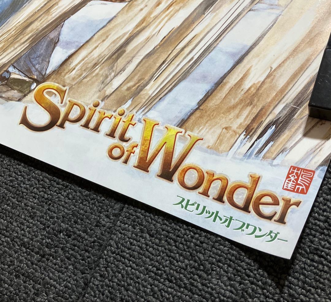 スピリット・オブ・ワンダー　ポスター　鶴田謙二　少年科學倶楽部　非売品