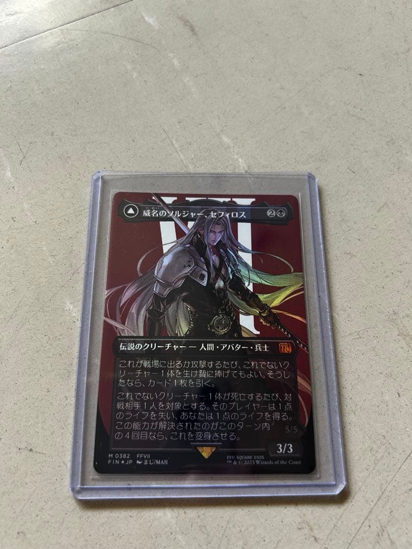 【JP】威名のソルジャー、セフィロス/片翼の天使、セフィロス【foil】