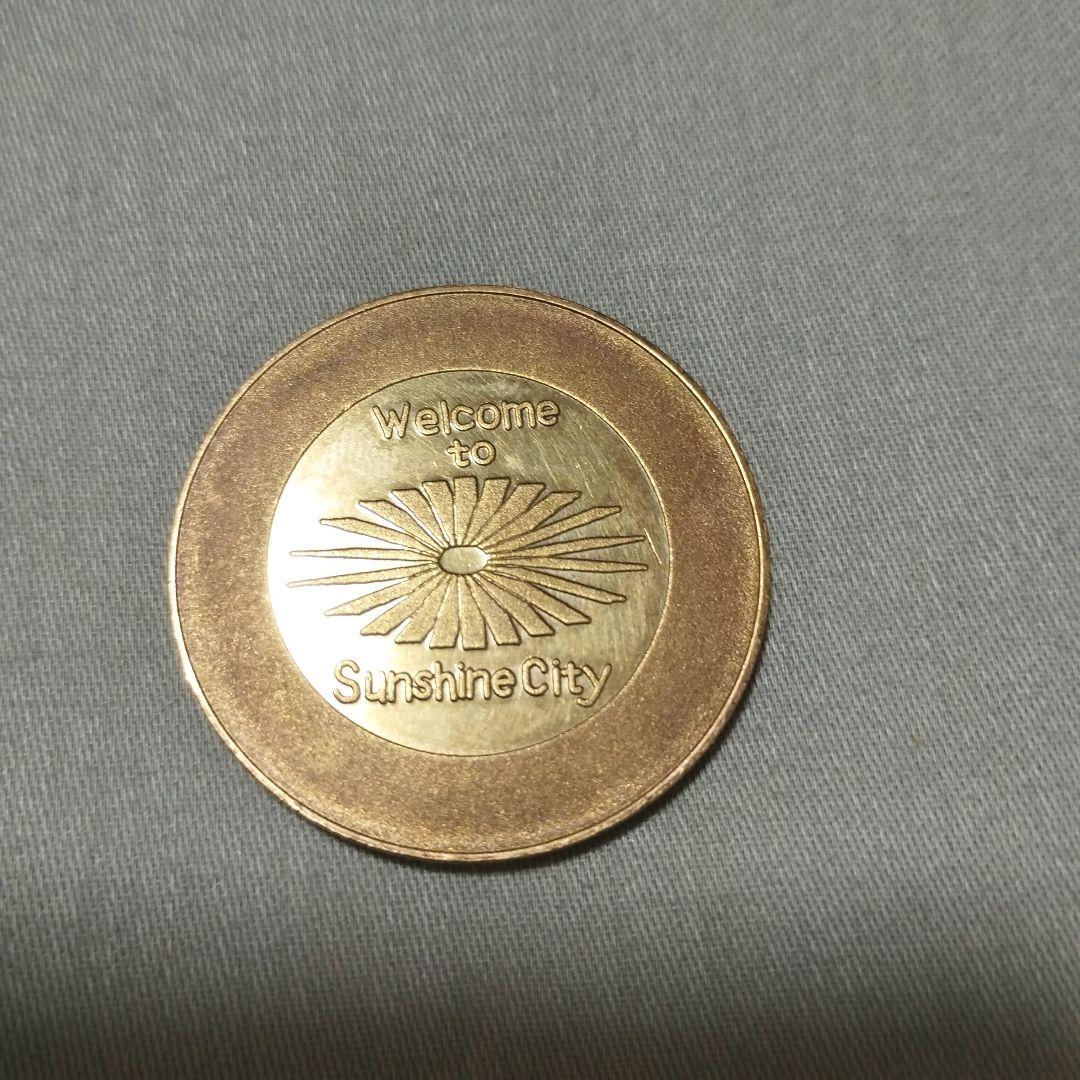 記念メダル　Sunshine 60 　昭和レトロ　刻印なし