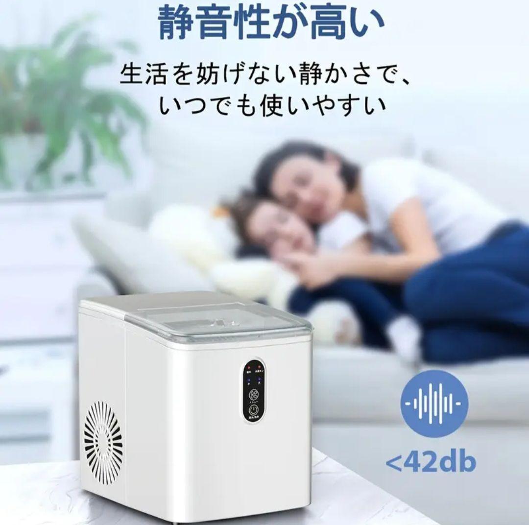 製氷機 静音設計　６分で８個の氷を作成できます。