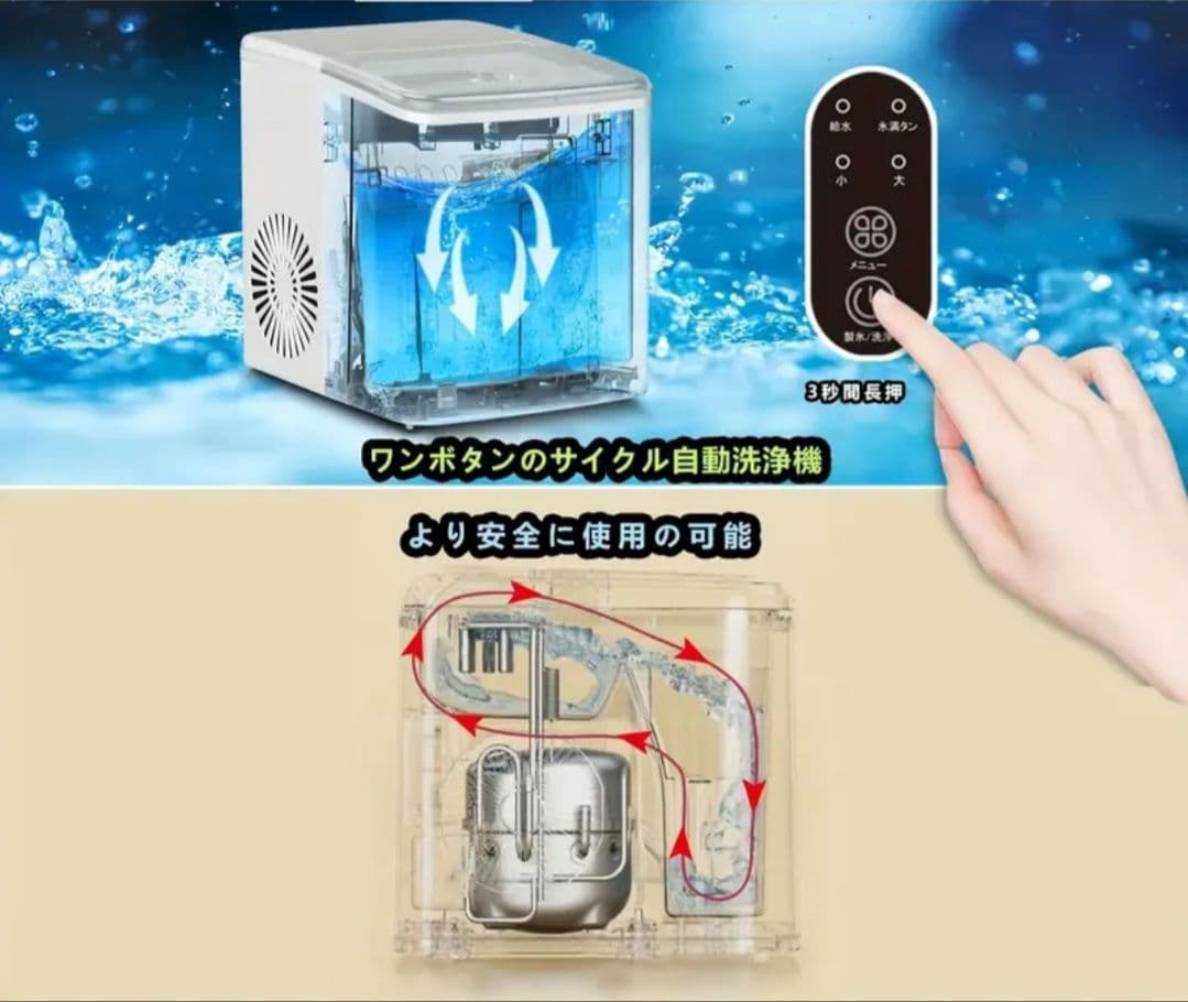 製氷機 静音設計　６分で８個の氷を作成できます。