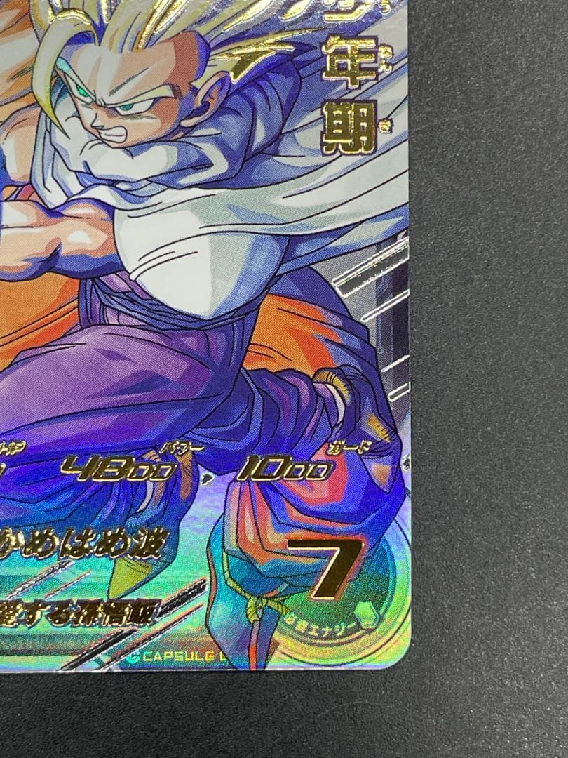 SDBH スーパードラゴンボールヒーローズ MM1-ASEC P 孫悟飯:少年期