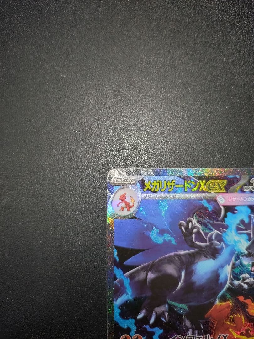 ポケモンカード メガリザードン X ex SAR インフェルノX BOX