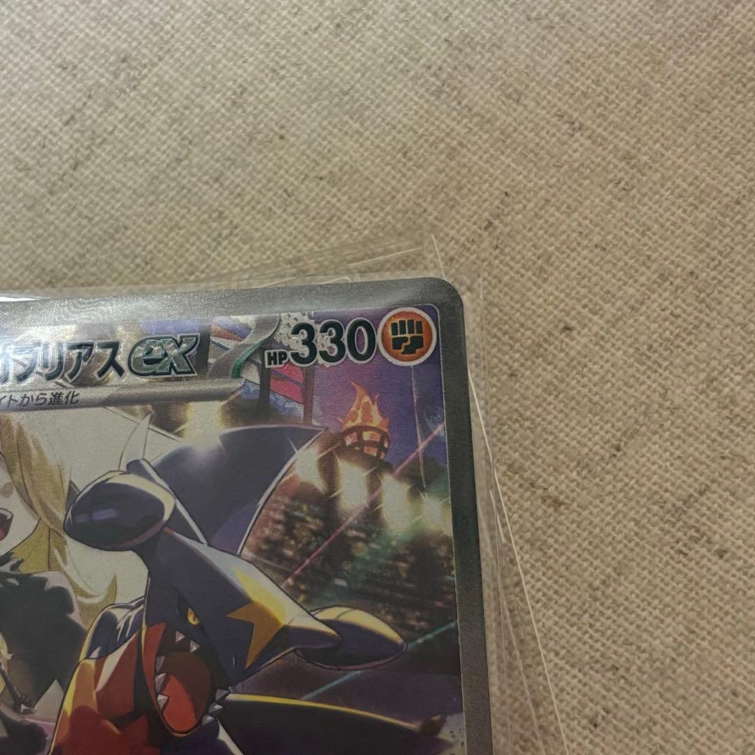 シロナのガブリアスex SAR SV9a 熱風のアリーナ 087/063 UR