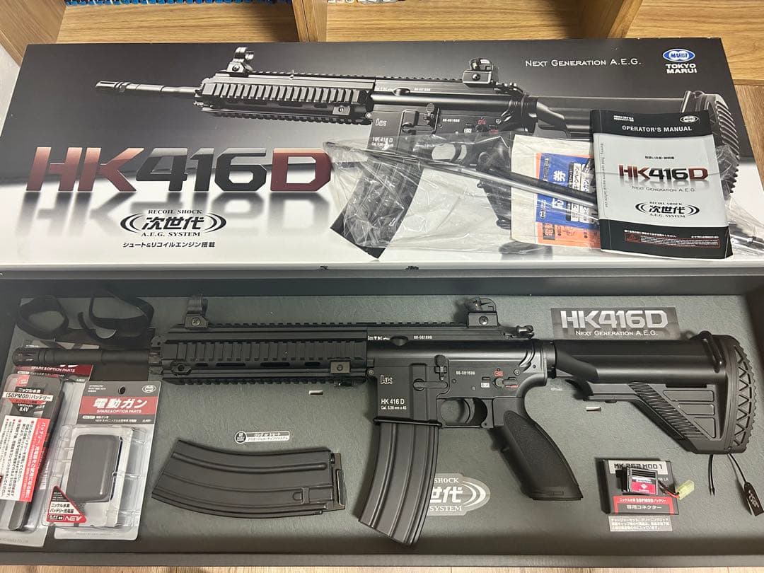HK416D 東京マルイ　次世代電動ガン　バッテリー充電器マガジン付き