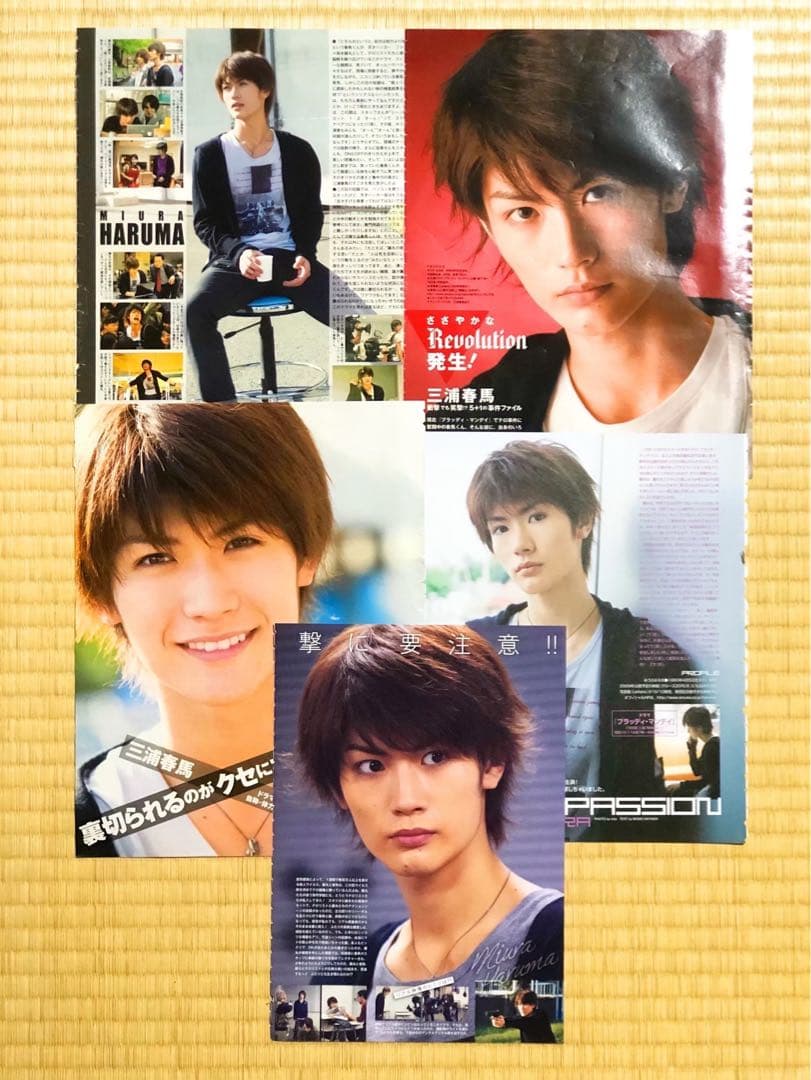 貴重✨三浦春馬⭐︎雑誌 切り抜き