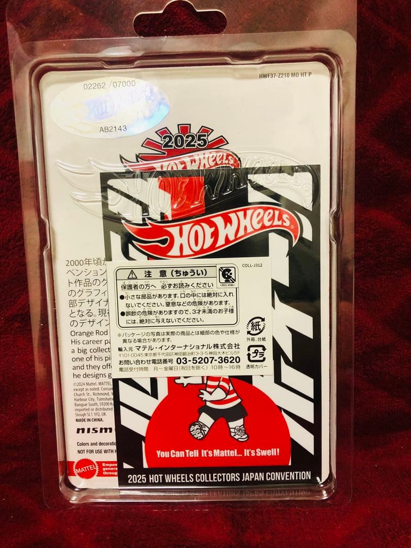 ホットウィールジャパンコンベンション限定スカイラインGTR