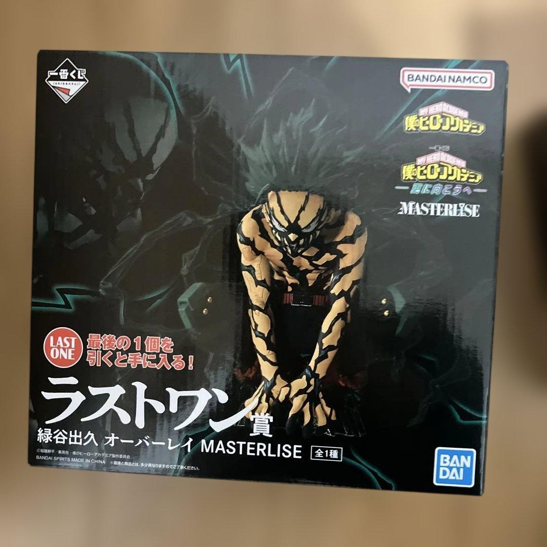 一番くじ　フィギュア　僕のヒーローアカデミア　更に向こうへ　ラストワン　B賞