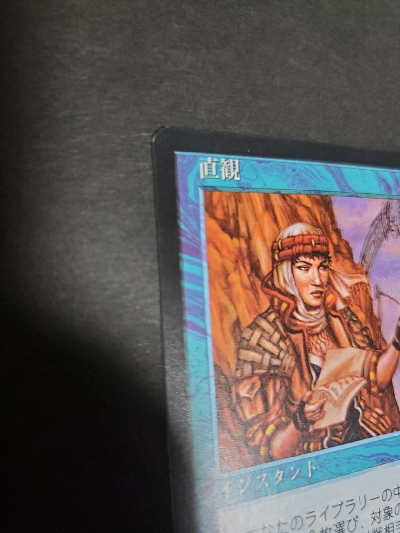 直観/Intuition 日本語 テンペスト TMP MTG