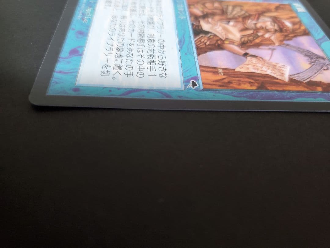 直観/Intuition 日本語 テンペスト TMP MTG